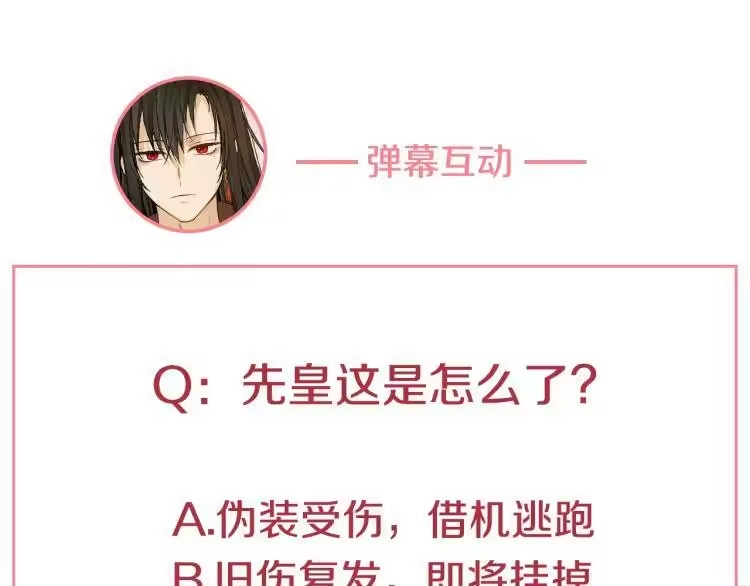 某天成为公主_h 第25话 波澜又起 第180页