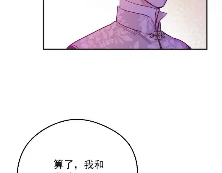 某天成为公主_h 第25话 波澜又起 第19页
