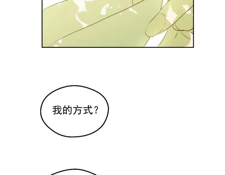 某天成为公主_h 第25话 波澜又起 第49页