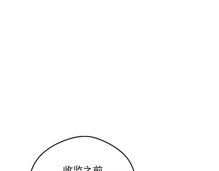某天成为公主_h 第25话 波澜又起 第5页