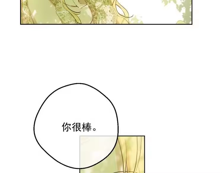 某天成为公主_h 第25话 波澜又起 第54页
