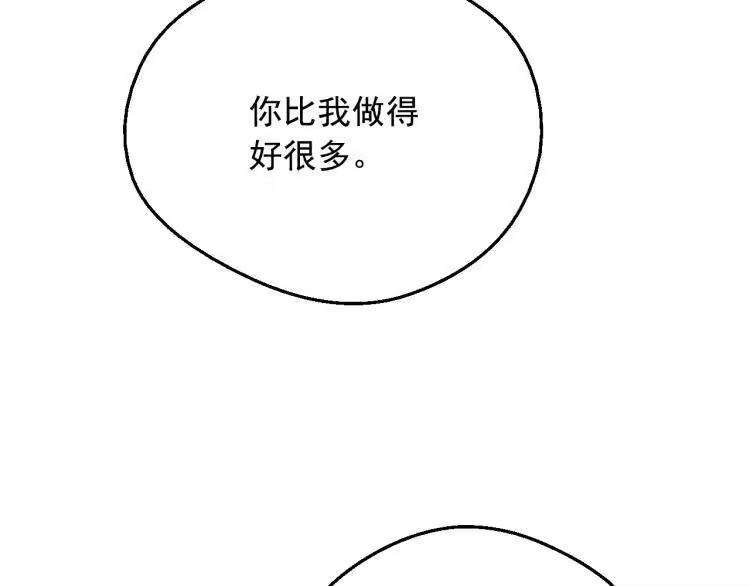 某天成为公主_h 第25话 波澜又起 第61页