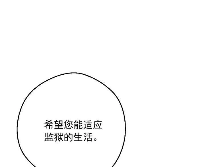某天成为公主_h 第25话 波澜又起 第9页