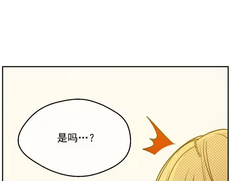 某天成为公主_h 第26话 真心为你 第102页