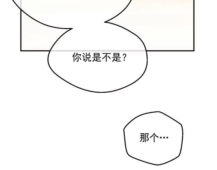 某天成为公主_h 第26话 真心为你 第105页