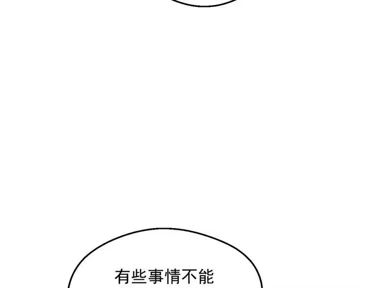某天成为公主_h 第26话 真心为你 第120页