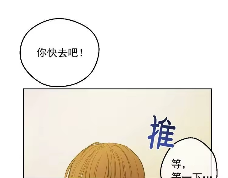 某天成为公主_h 第26话 真心为你 第130页
