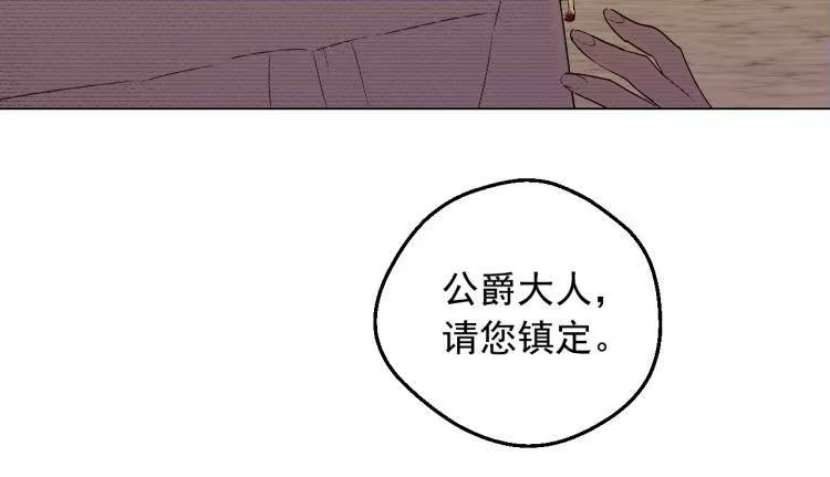 某天成为公主_h 第26话 真心为你 第137页