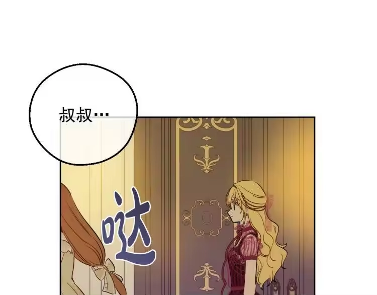 某天成为公主_h 第26话 真心为你 第146页