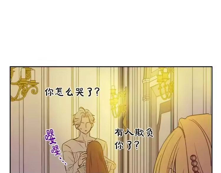 某天成为公主_h 第26话 真心为你 第149页