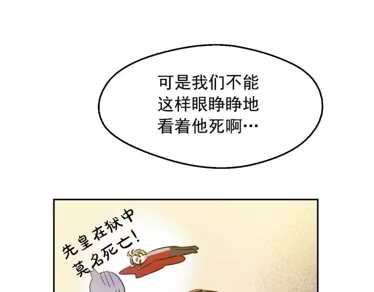 某天成为公主_h 第26话 真心为你 第15页