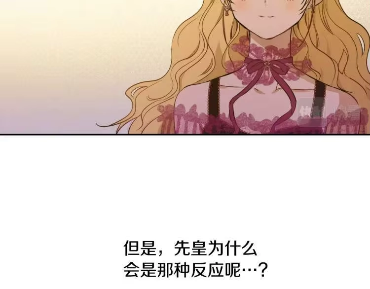 某天成为公主_h 第26话 真心为你 第155页
