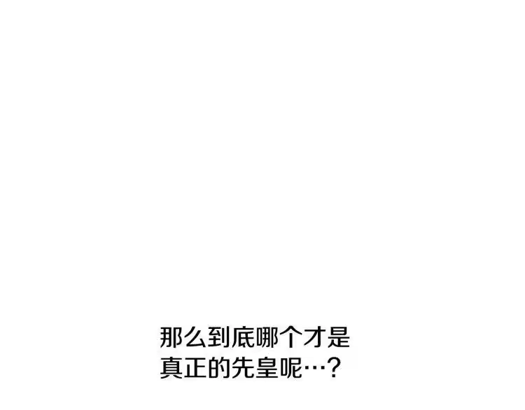 某天成为公主_h 第26话 真心为你 第162页