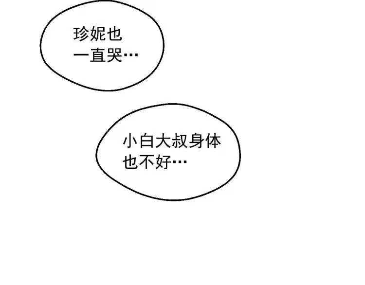 某天成为公主_h 第26话 真心为你 第17页