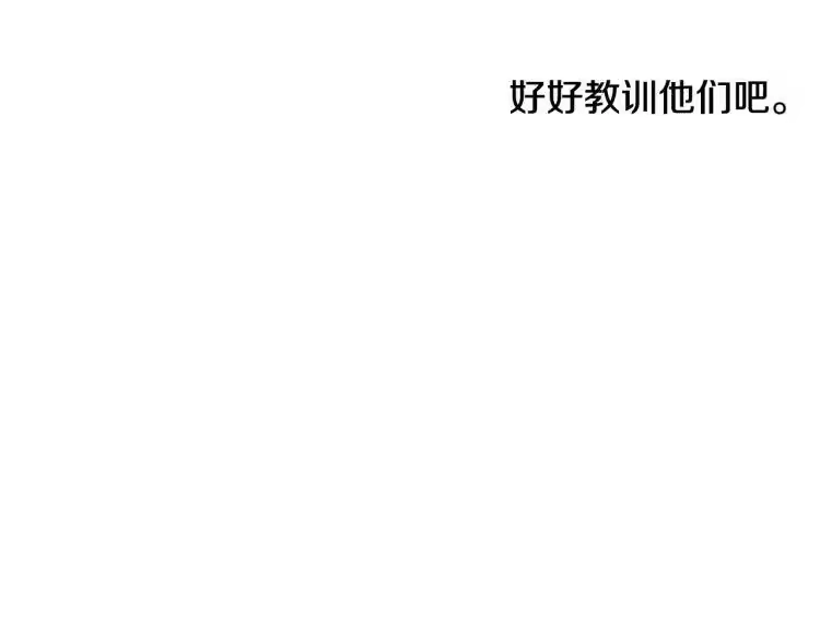 某天成为公主_h 第26话 真心为你 第178页