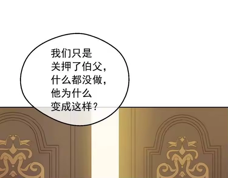 某天成为公主_h 第26话 真心为你 第18页