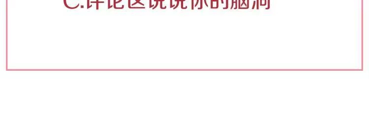 某天成为公主_h 第26话 真心为你 第184页
