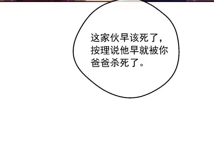 某天成为公主_h 第26话 真心为你 第20页
