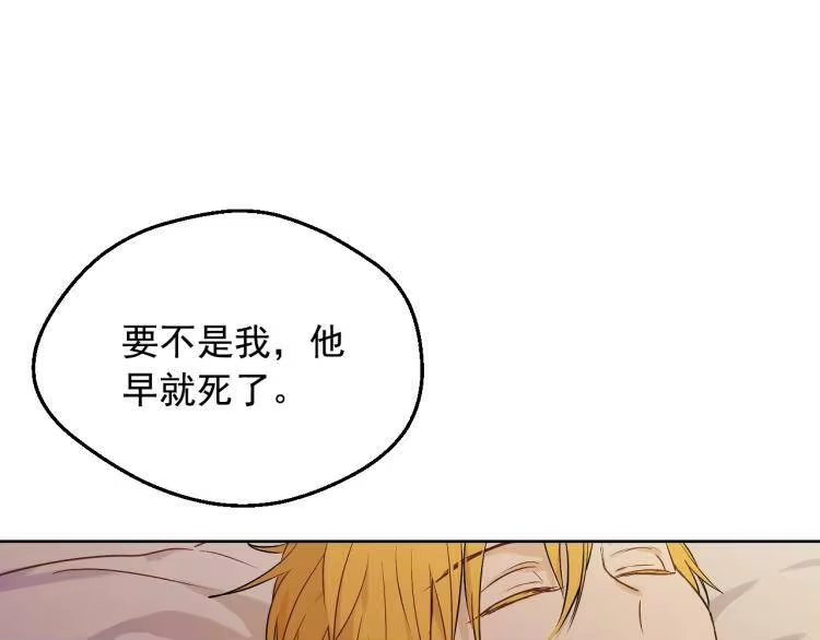 某天成为公主_h 第26话 真心为你 第27页