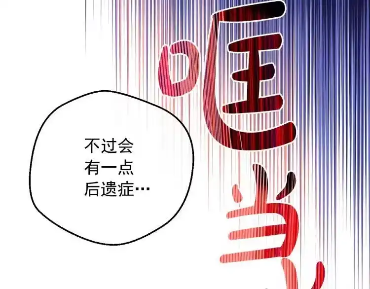 某天成为公主_h 第26话 真心为你 第33页
