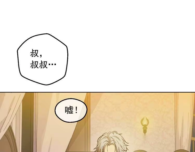 某天成为公主_h 第26话 真心为你 第41页