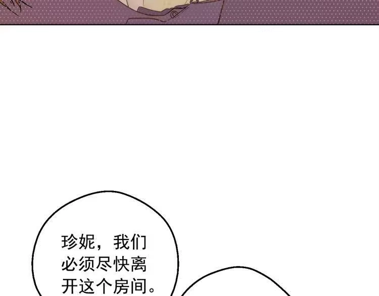 某天成为公主_h 第26话 真心为你 第43页