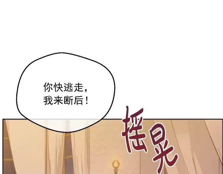 某天成为公主_h 第26话 真心为你 第47页