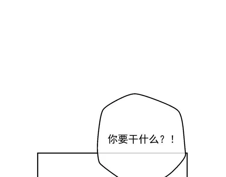 某天成为公主_h 第26话 真心为你 第57页