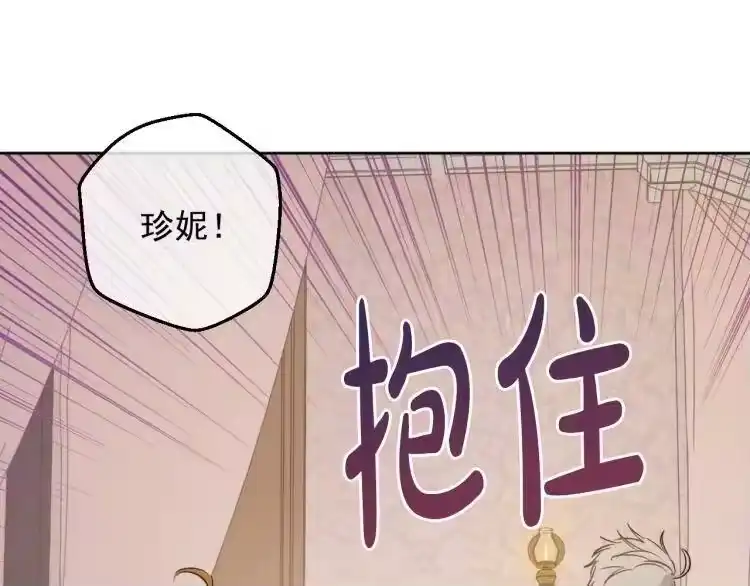 某天成为公主_h 第26话 真心为你 第61页