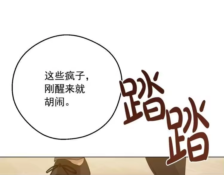 某天成为公主_h 第26话 真心为你 第69页