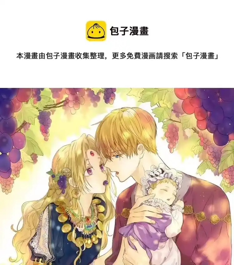 某天成为公主_h 第27话 父皇震怒 第1页