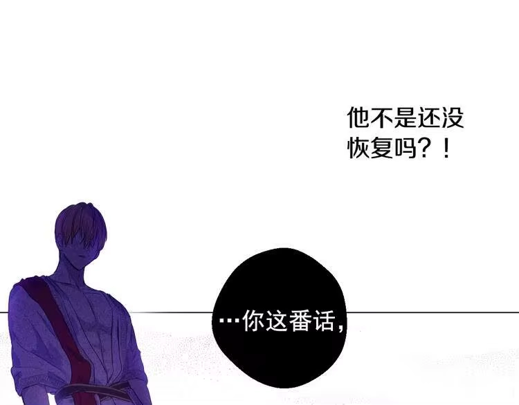 某天成为公主_h 第27话 父皇震怒 第106页