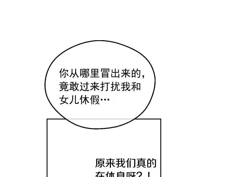 某天成为公主_h 第27话 父皇震怒 第115页