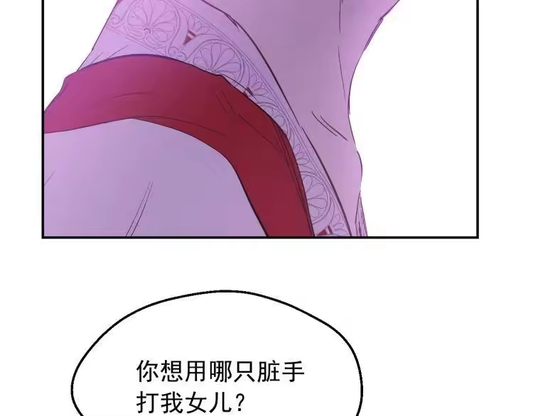 某天成为公主_h 第27话 父皇震怒 第120页
