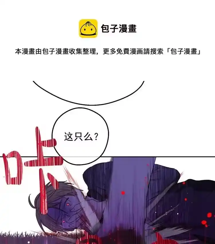 某天成为公主_h 第27话 父皇震怒 第121页