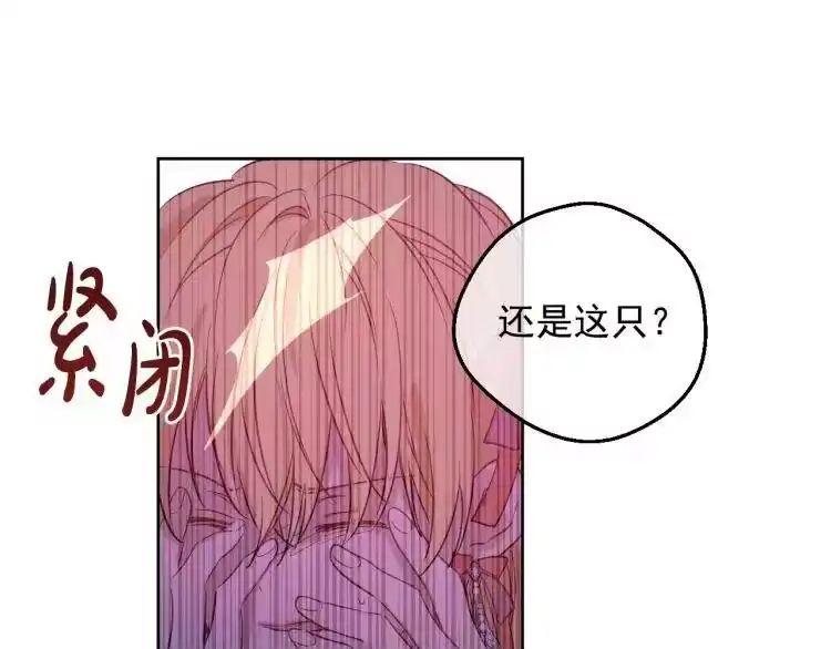 某天成为公主_h 第27话 父皇震怒 第125页