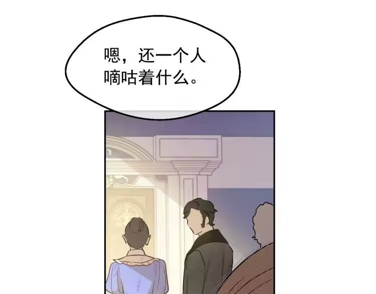 某天成为公主_h 第27话 父皇震怒 第13页