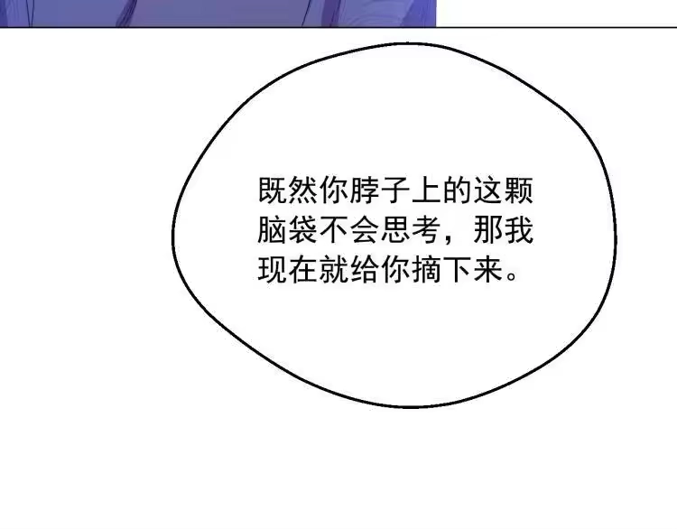 某天成为公主_h 第27话 父皇震怒 第137页
