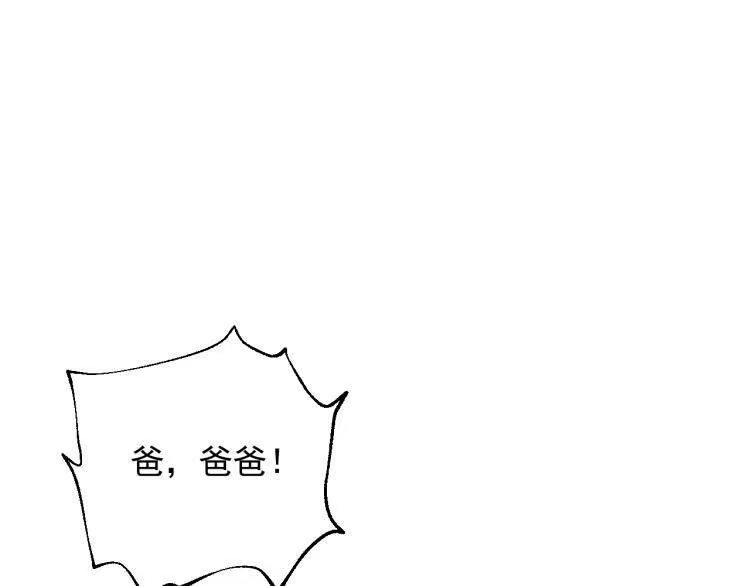 某天成为公主_h 第27话 父皇震怒 第144页