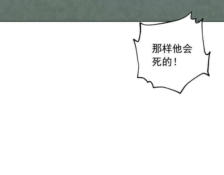 某天成为公主_h 第27话 父皇震怒 第146页