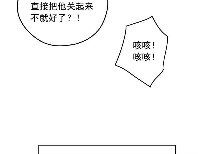 某天成为公主_h 第27话 父皇震怒 第149页