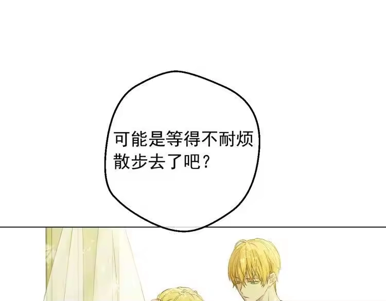 某天成为公主_h 第27话 父皇震怒 第15页