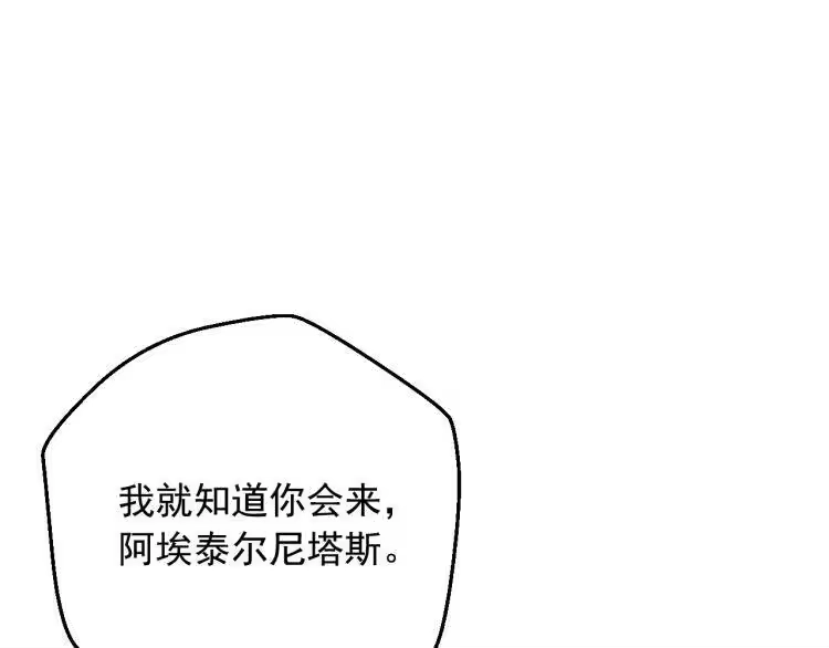 某天成为公主_h 第27话 父皇震怒 第153页