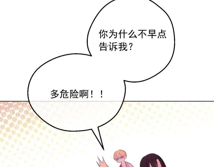 某天成为公主_h 第27话 父皇震怒 第162页