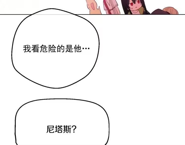某天成为公主_h 第27话 父皇震怒 第163页