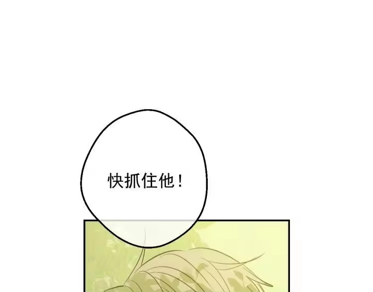 某天成为公主_h 第27话 父皇震怒 第166页