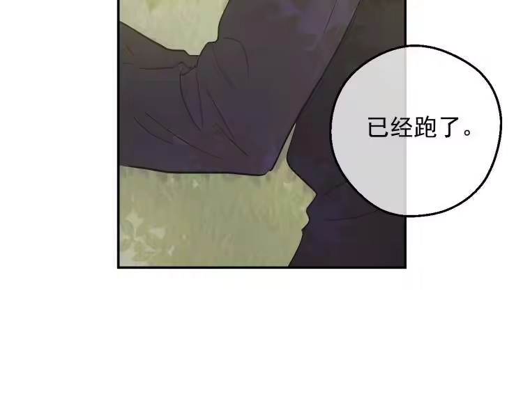某天成为公主_h 第27话 父皇震怒 第168页