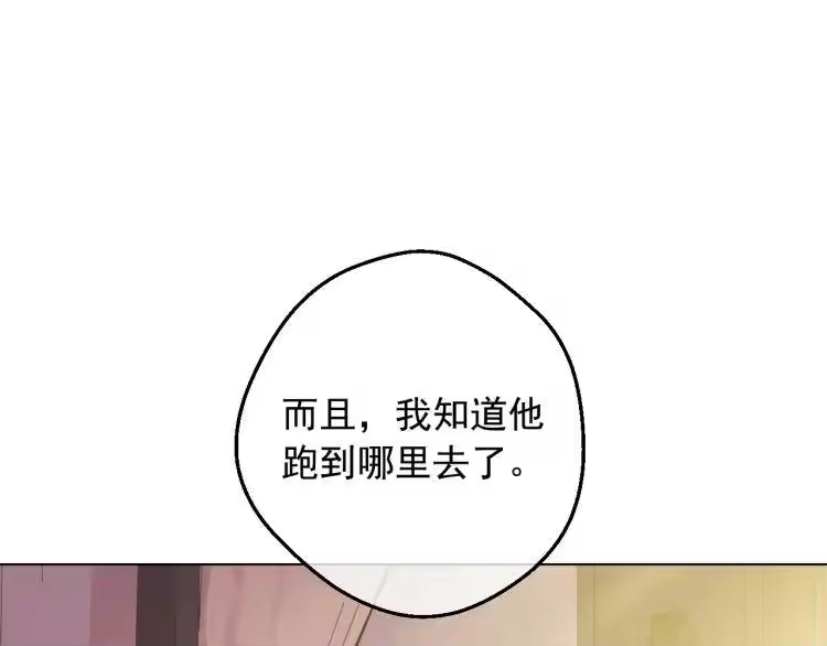某天成为公主_h 第27话 父皇震怒 第175页