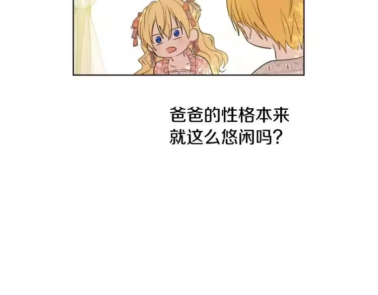 某天成为公主_h 第27话 父皇震怒 第27页