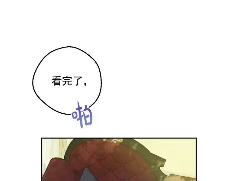 某天成为公主_h 第27话 父皇震怒 第30页